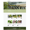 Moto CMS HTML šablona na téma Venkovní design č. 52219